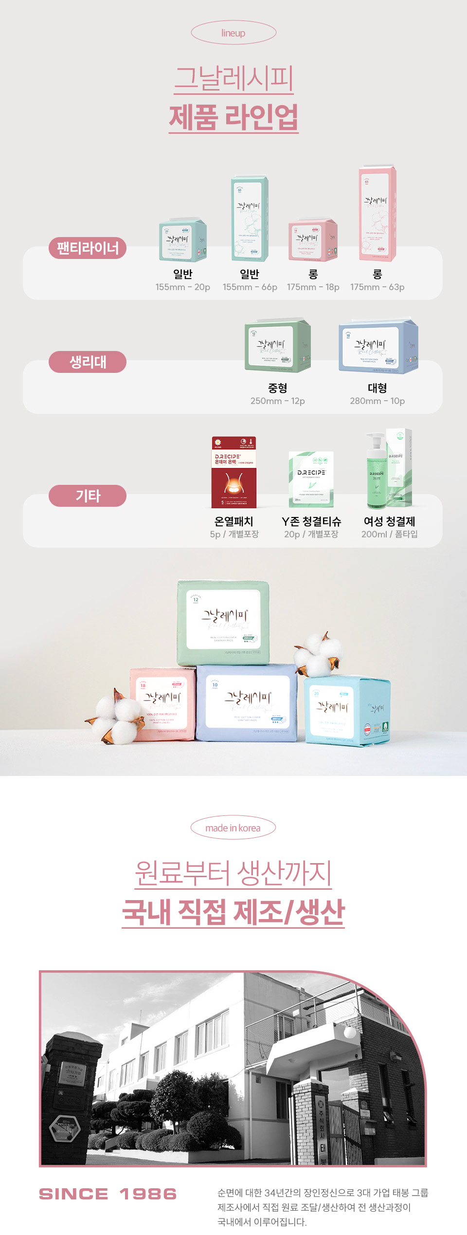 230215_그날레시피_상세페이지(라이너)_06.jpg