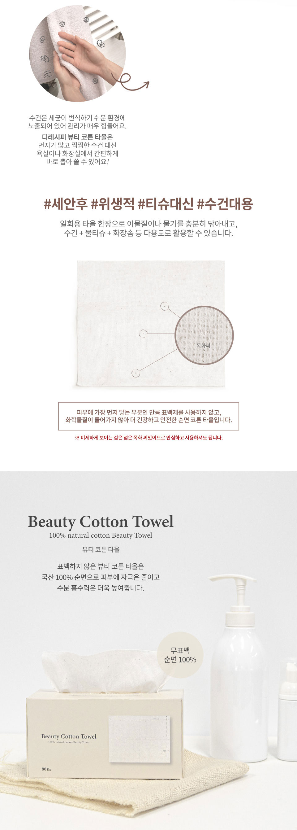 (최종)d_recipe_cotton_towel_page_960px_copy_02.jpg