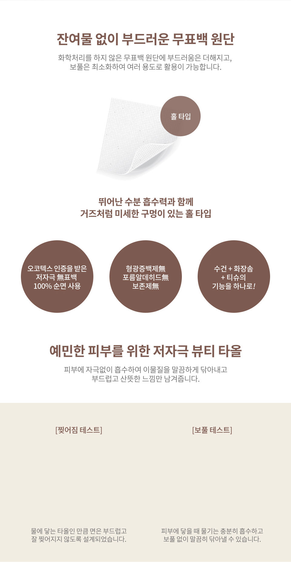 (최종)d_recipe_cotton_towel_page_960px_copy_03.jpg