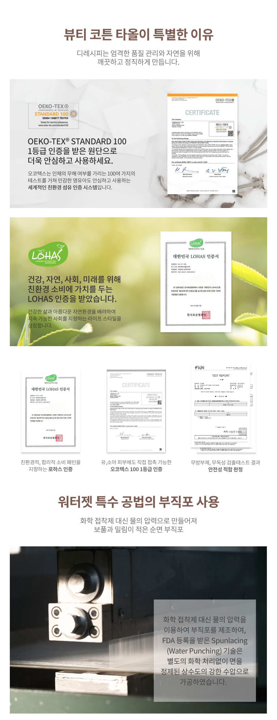 (최종)d_recipe_cotton_towel_page_960px_copy_04.jpg