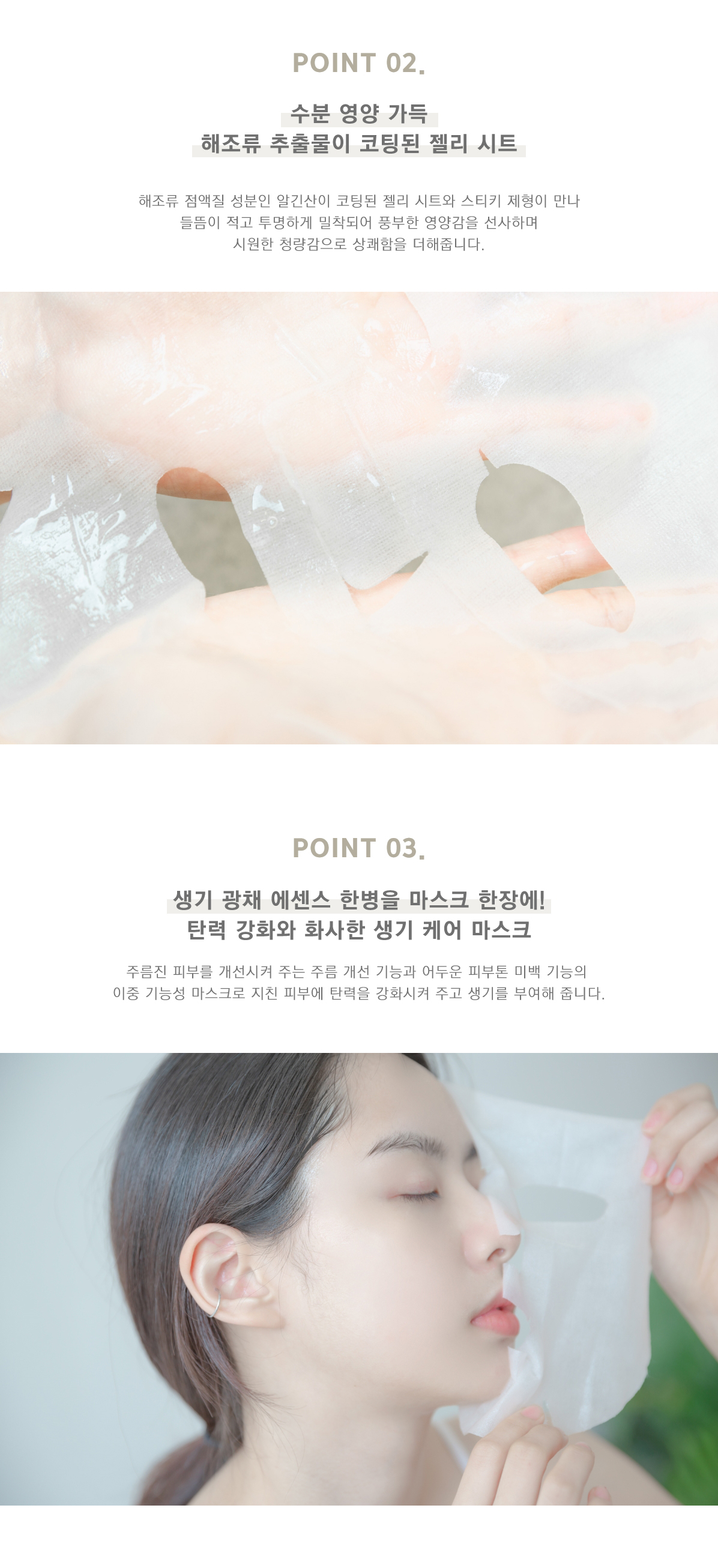 머쉬룸-상세페이지@2x_04.jpg
