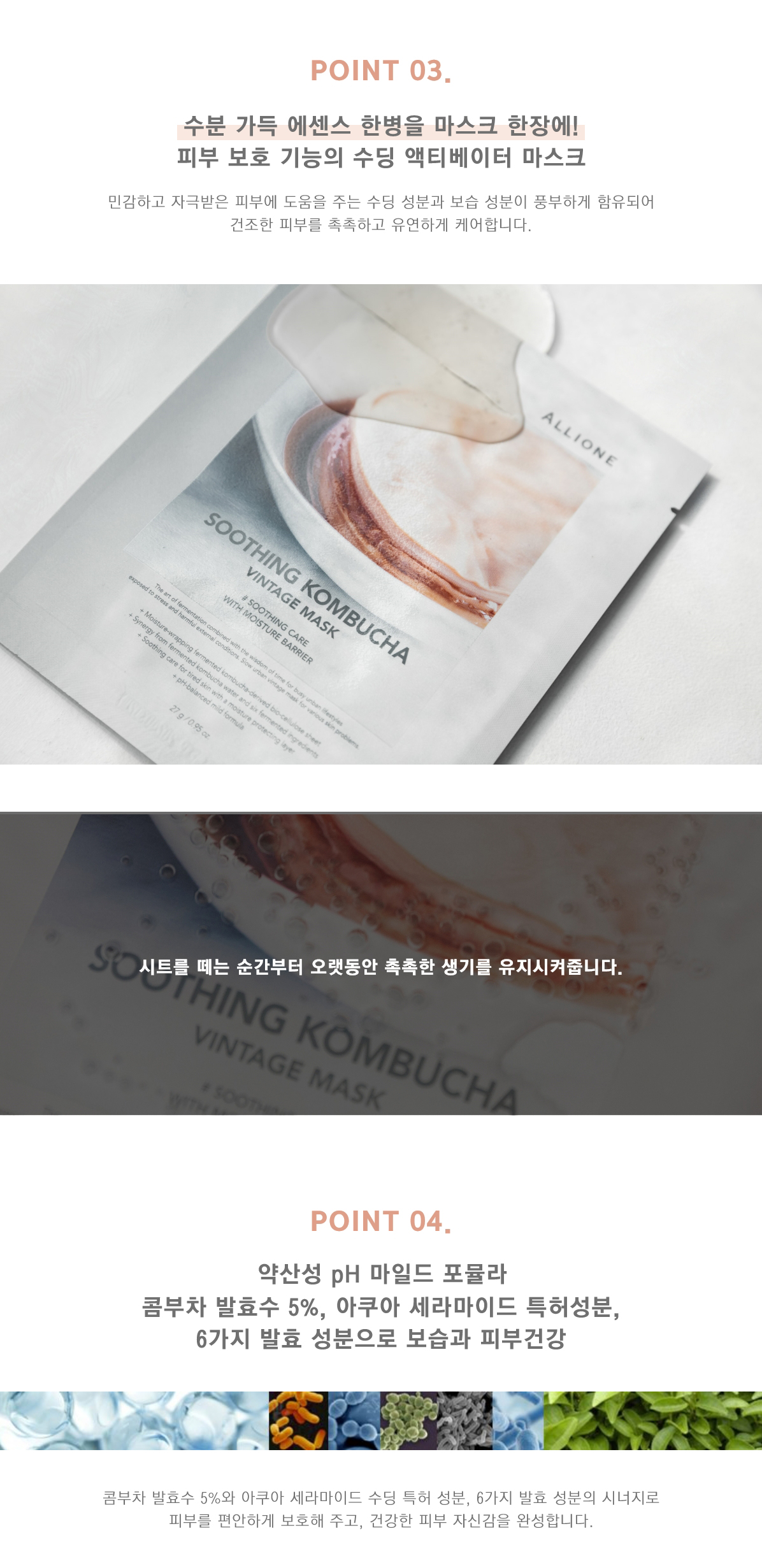콤부차-상세페이지@2x_05.jpg