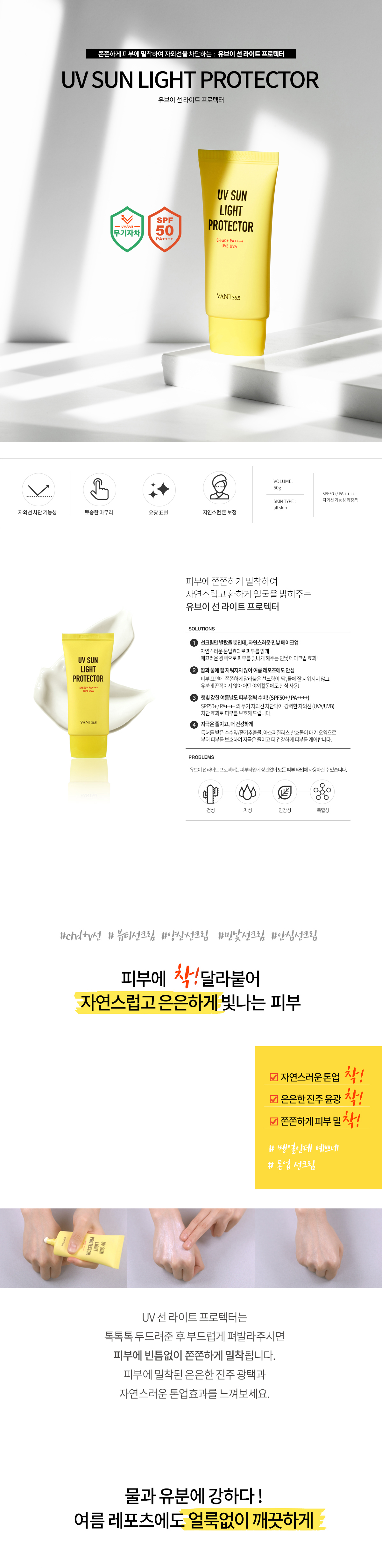 유브이 선 라이트 프로텍터_상세1.jpg