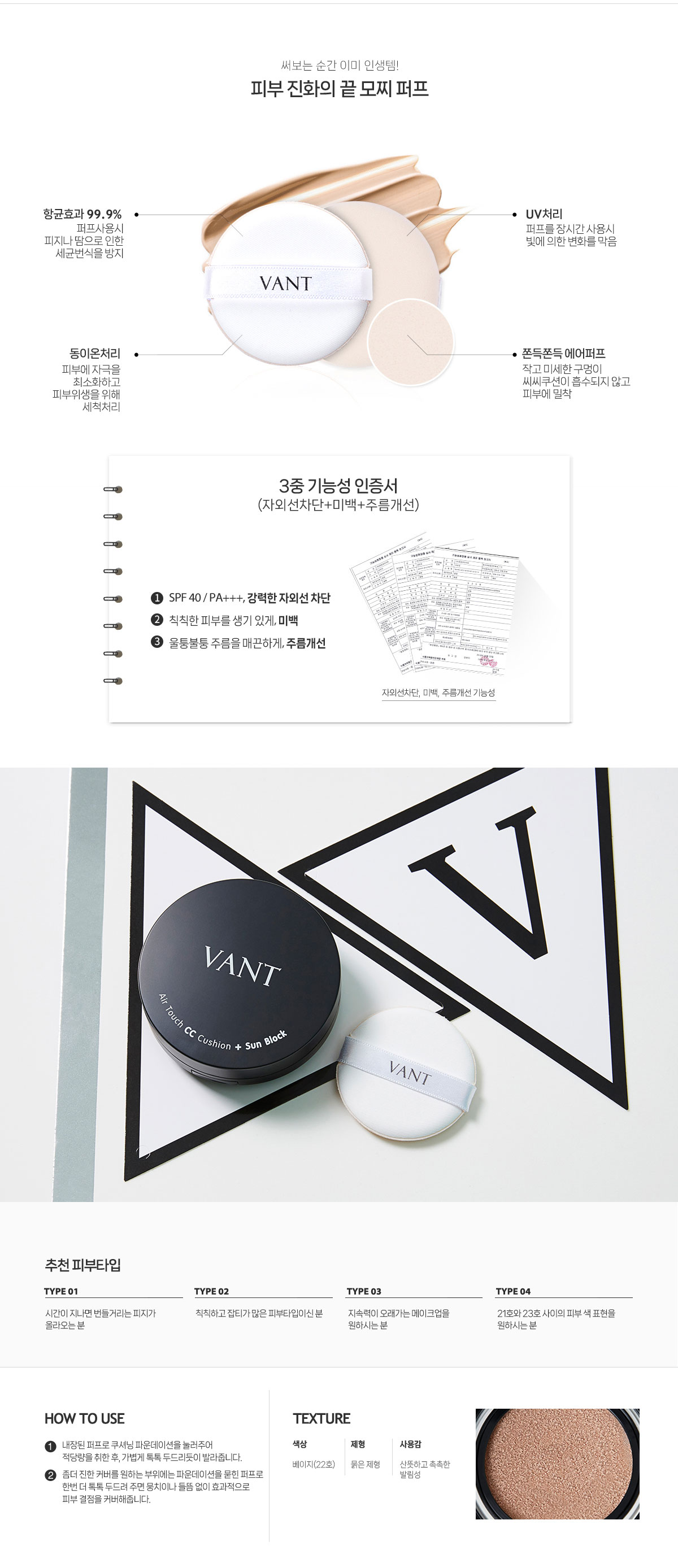 Air-Touch-CC-Cushion+Sun-Block_22_03.jpg