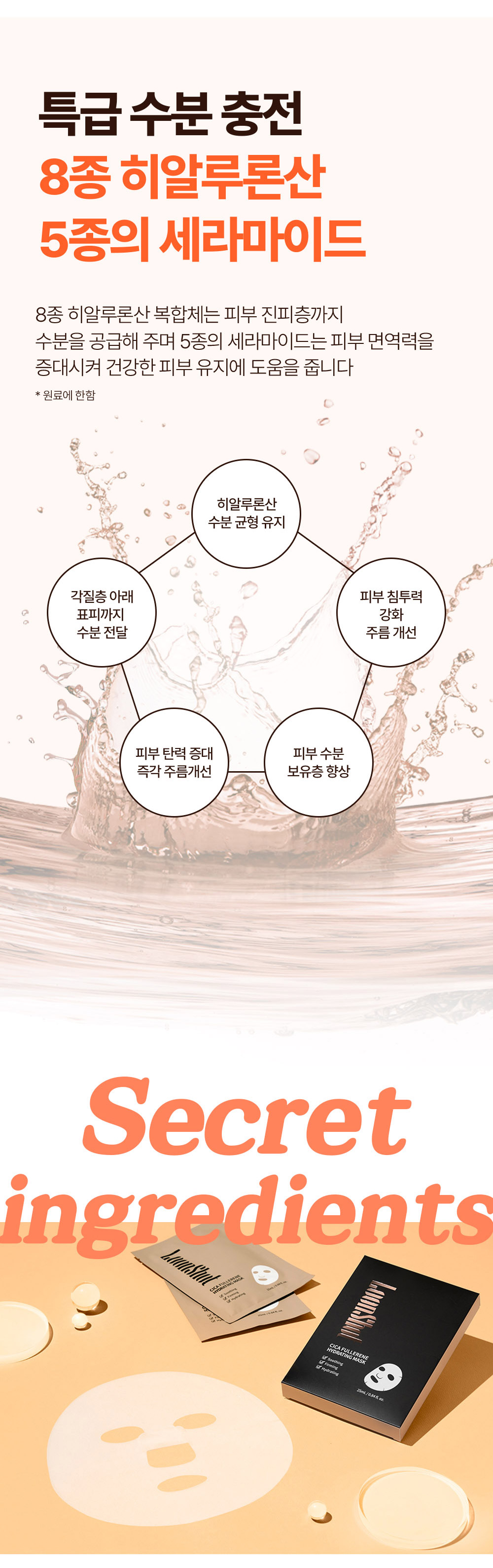 룬샷-마스크팩-상세페이지_04.jpg