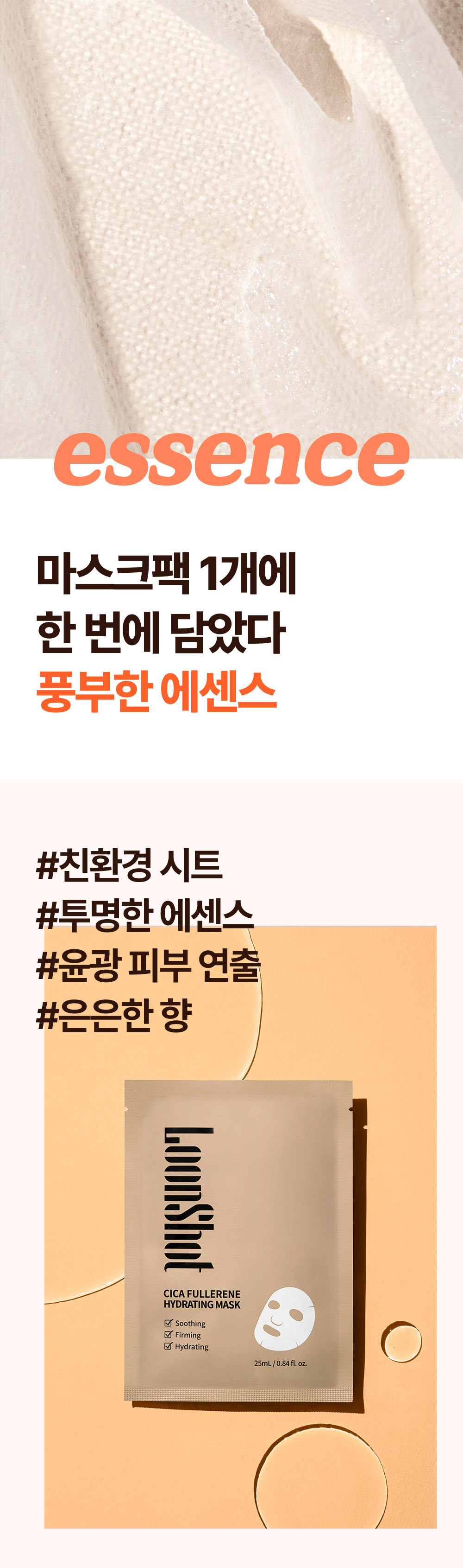룬샷-마스크팩-상세페이지_06.jpg