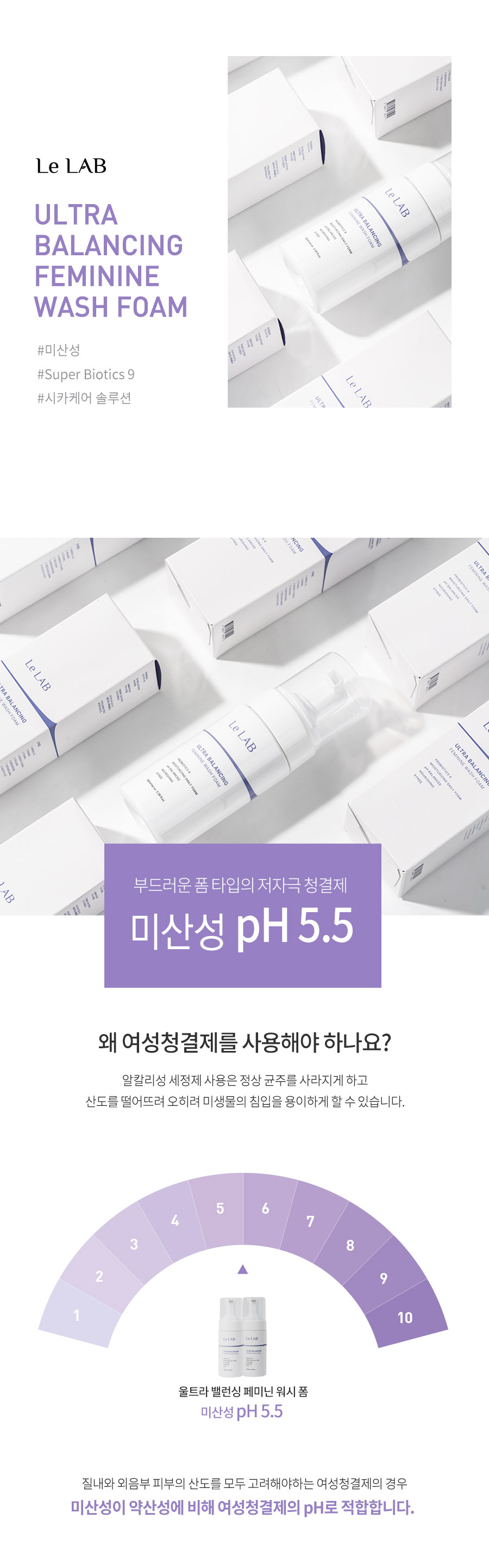 울트라-밸런싱-페미닌-워시-폼_03.jpg