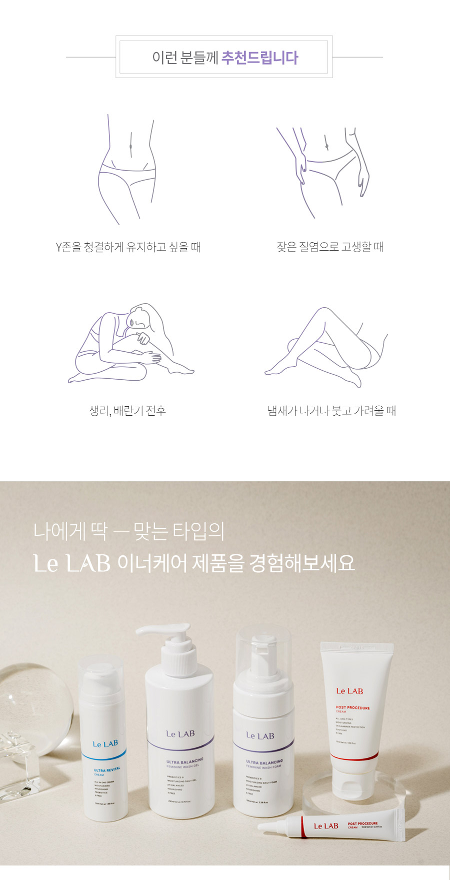울트라-밸런싱-페미닌-워시-젤11_07.jpg