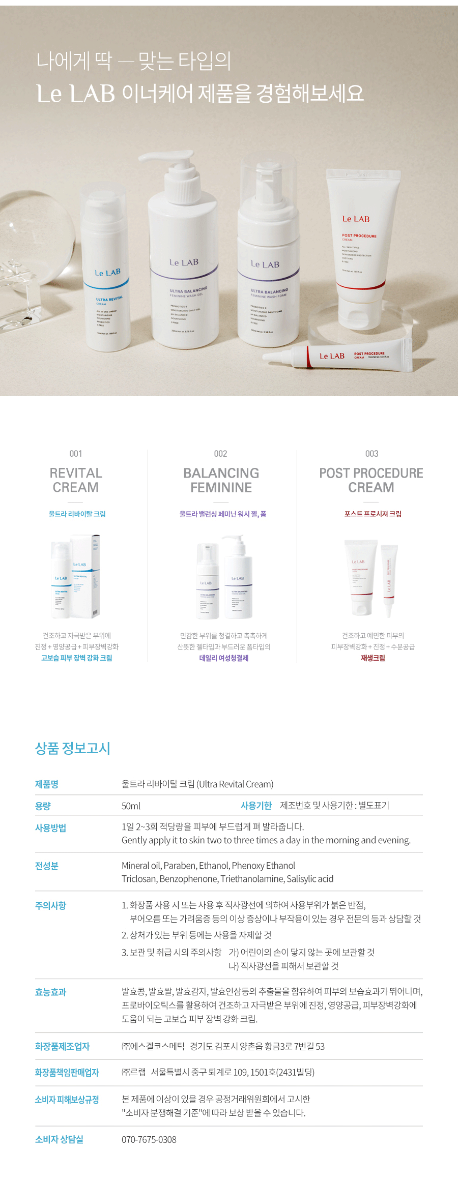 울트라리바이탈크림_상세페이지_09.gif