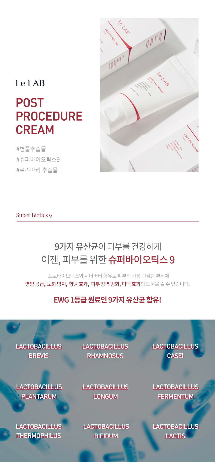 포스트-프로시져-크림(50)_03.gif