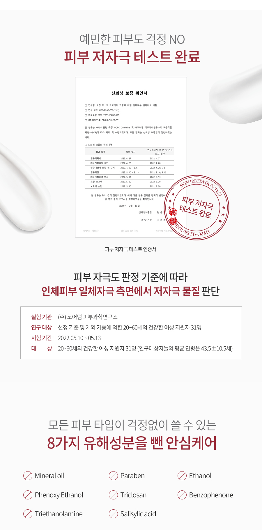 포스트-프로시져-크림(50)_05.gif