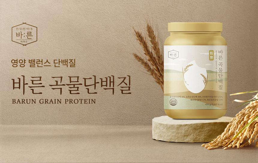 Barun_grain_protein_01_05.jpg