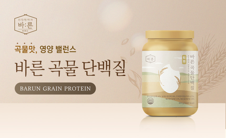 Barun_grain_protein_02_06.jpg