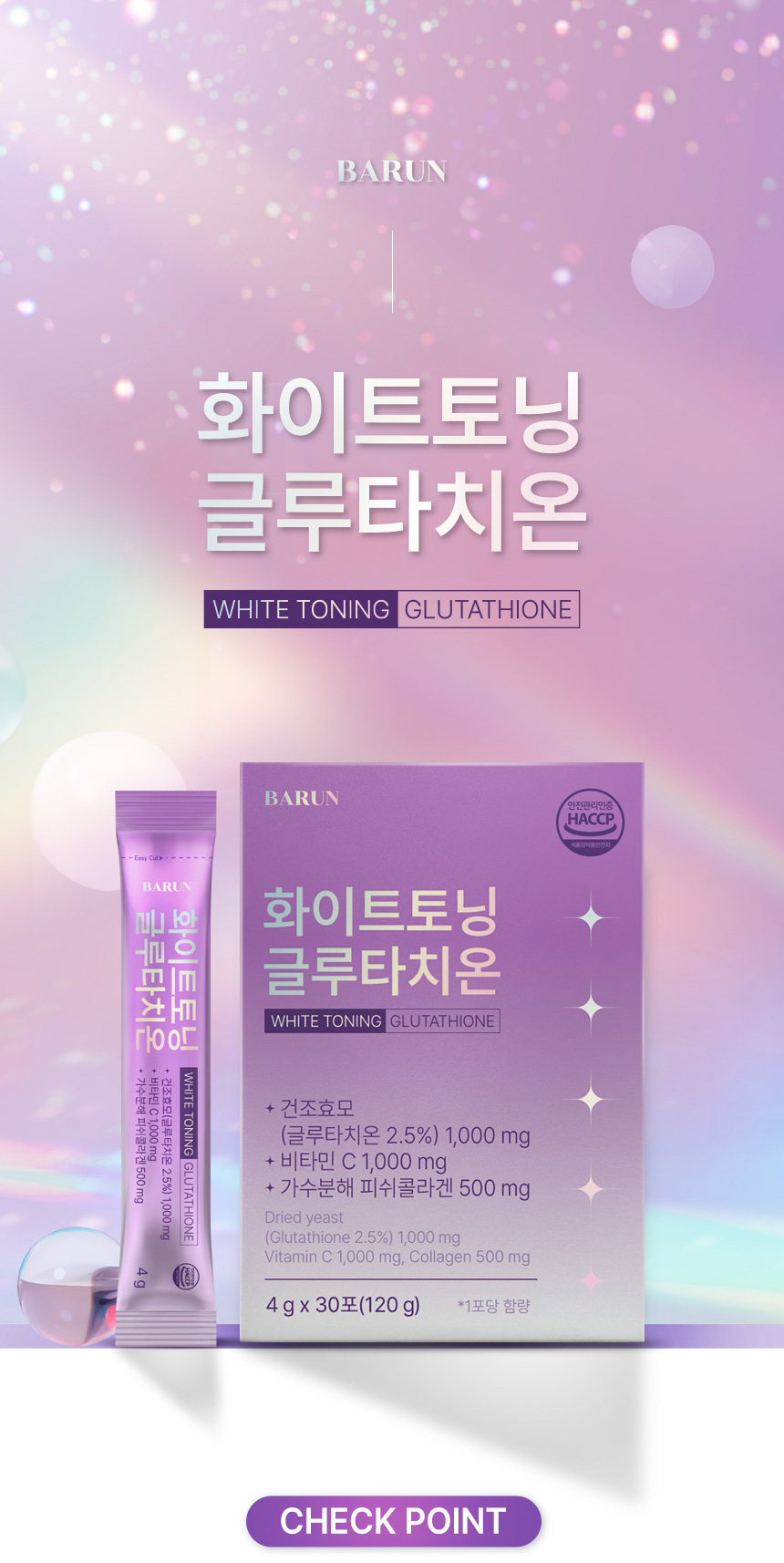 860_barun_glutathione_01_06.jpg
