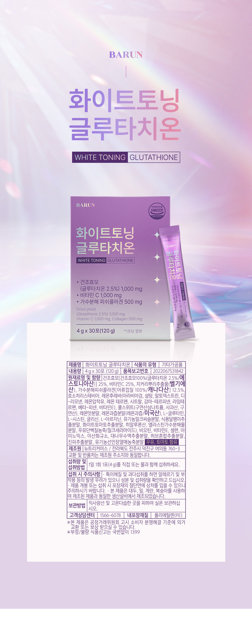 860_barun_glutathione_02_12.jpg