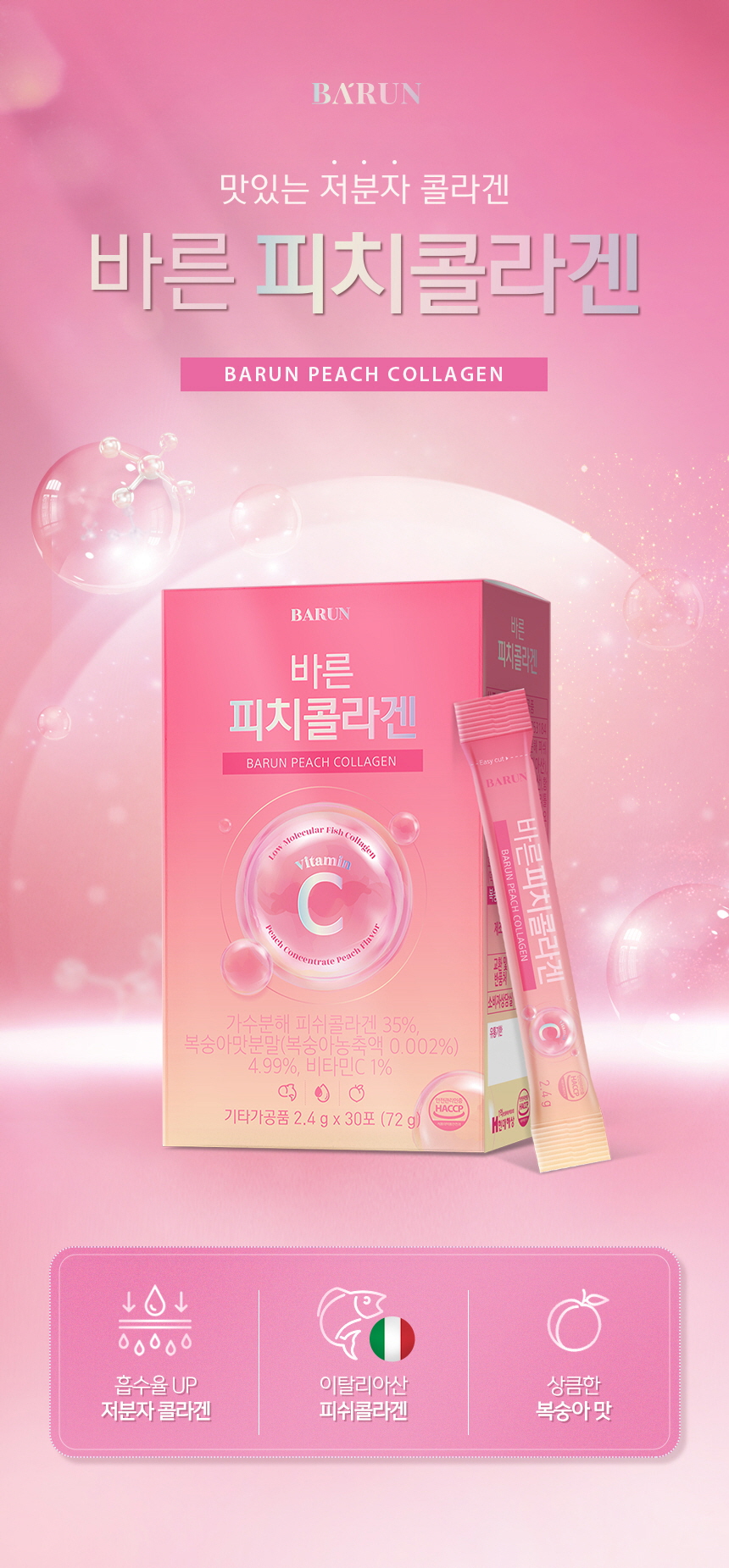 860_PeachCollagen_01.jpg
