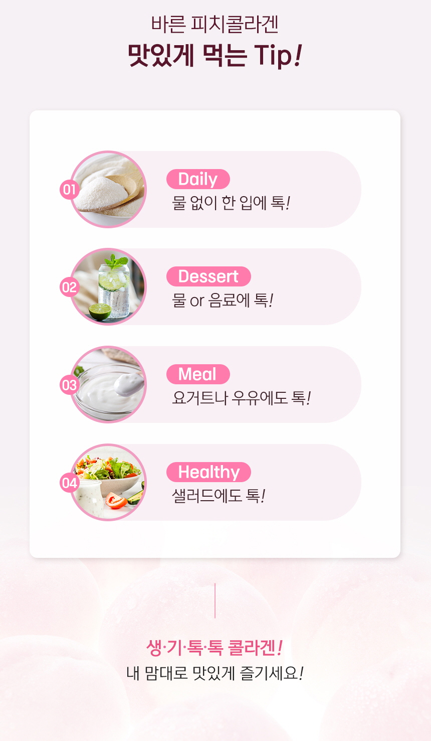 860_PeachCollagen_17.jpg