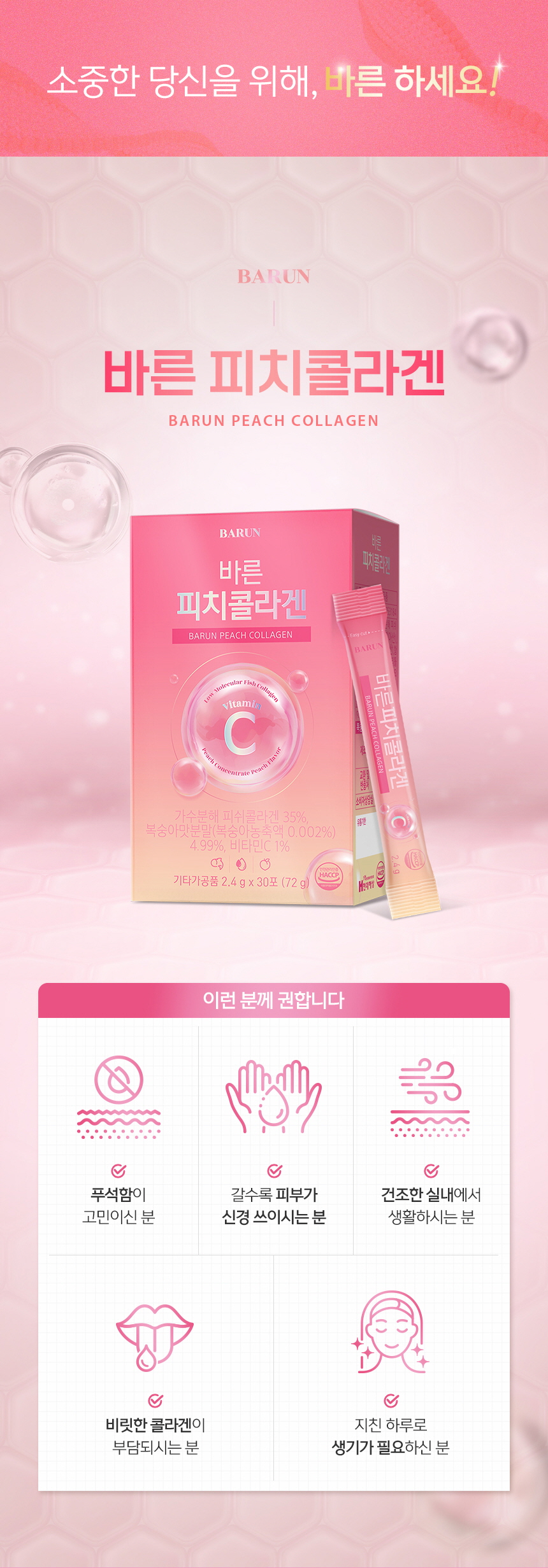 860_PeachCollagen_19.jpg