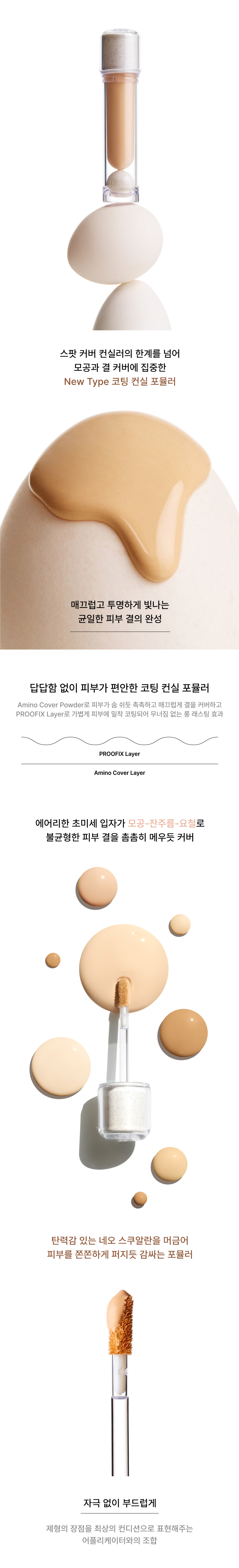 Concealer_Front_04.jpg