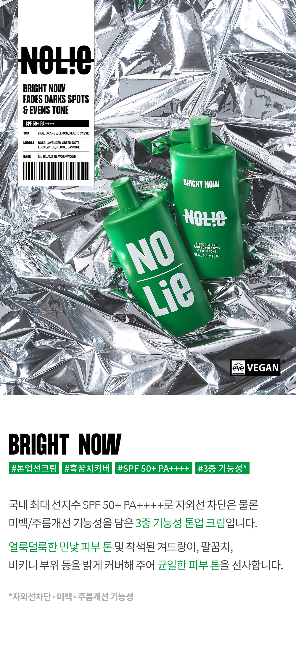 brightnow_01.jpg